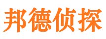 伍家岗邦德私家侦探公司